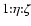 $1{:}\eta{:}\zeta$