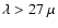 $\lambda>27~\mu$