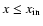 $x \leq x_{\rm in}$