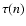 $\tau(n)$