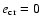 $e_{\rm cr} = 0$