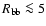 $R_{\rm bb} \la 5$