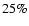 $25 \%$