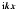 $^{\rm i\vec{k}\vec{x}}$