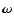 $\vec{\omega}$