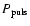 $P_{\rm puls}$