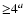 ${\ge} 4^a$