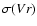 $\sigma(Vr)$