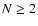 $N\ge 2$