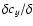 $\delta c_{y} / \delta $