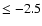 $\leq -2.5 $