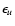 $\epsilon_u$