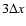 $3\Delta x$