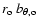 $ r_{\rm o} ~ b_{\theta, {\rm o}} $