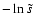 $- \ln \tilde{s} $