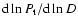$ {\rm d} \ln P_{\rm t} / {\rm d} \ln D$