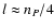 $l\approx n_P/4$