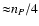 ${\approx} n_P/4$