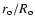 $ r_{\rm o} / R_{\rm o} $