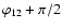 $\varphi_{12}+\pi/2$