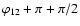 $\varphi_{12}+\pi+\pi/2$