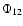 $\Phi_{12}$