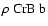 $\rho~{\rm CrB~b}$
