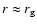 $r \approx
r_{\rm g}$