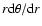 $r {\rm d}\theta/{\rm d}r$