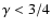 $\gamma<3/4$