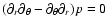 $(\partial_r\partial_{\theta} -
\partial_{\theta}\partial_r)p = 0$