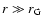 $r \gg r_{\rm G}$