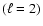 $(\ell = 2)$