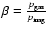 $\beta=\frac{p_{\rm gas}}{p_{\rm mag}}$