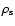 $\rho_{\rm s}$