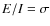 $E/I = \sigma$