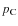 $p_{\rm C}$