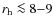 $r_{\rm h}\la 8{-}9$