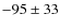 $-95\pm33$