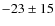 $-23\pm 15$