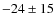 $-24\pm 15$