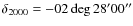 $\delta_{2000} = -02\deg 28'00''$