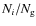 $N_i/N_{\rm g}$