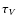 $\tau_{V}$
