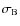 $\sigma_{\rm B}$