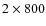 $2\times800 $