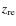 $ z_{\rm re}$
