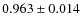 $0.963\pm0.014$