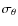 $\sigma_{\theta}$