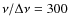 $\nu/\Delta\nu=300$